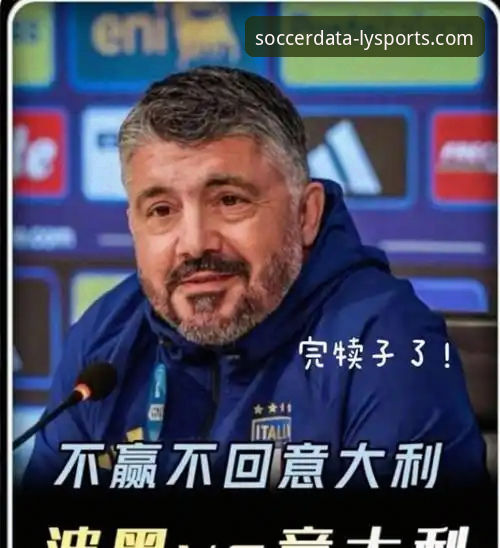 绿茵体育怎么下载 从波黑点杀意大利看世预赛的3个关键转折点——绿茵体育数据平台深度复盘